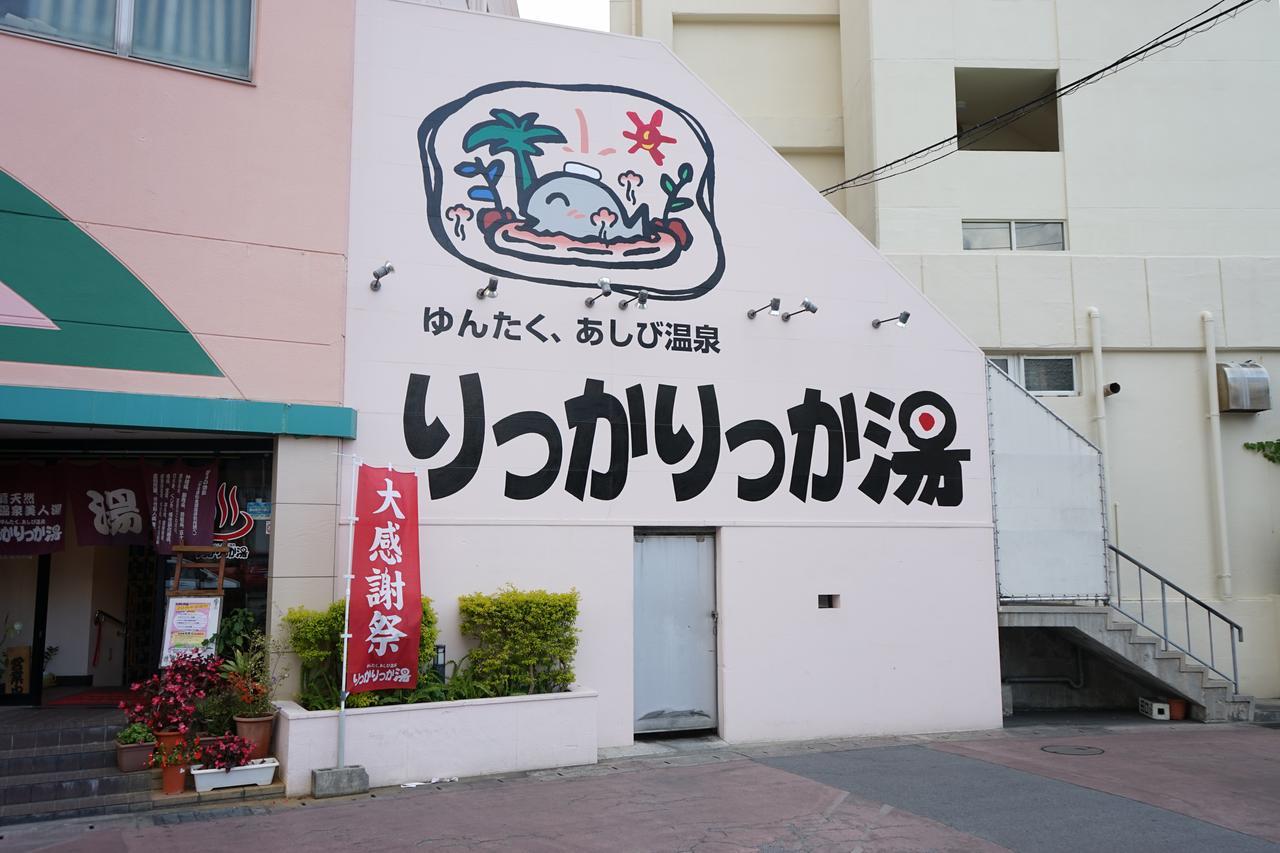 Okinawanoyado Ajimaa Makishi Hotel Наха Екстериор снимка