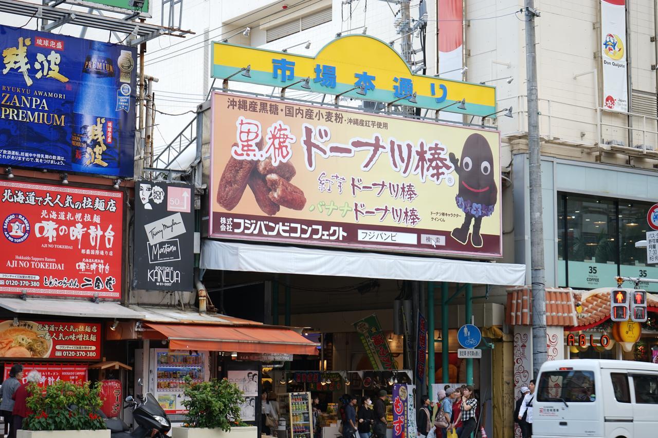 Okinawanoyado Ajimaa Makishi Hotel Наха Екстериор снимка